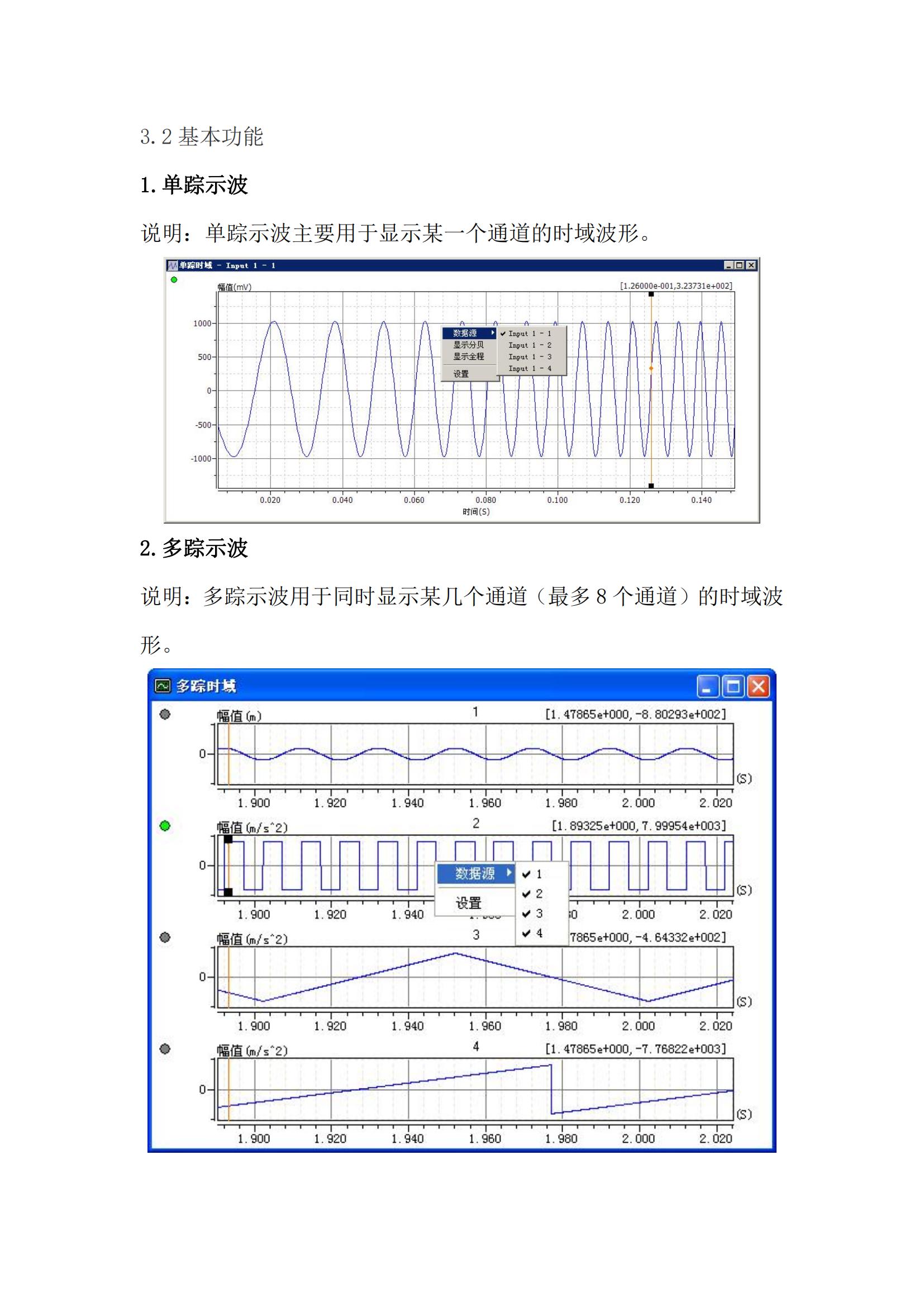 农机院动平衡测试仪方案_01.jpg