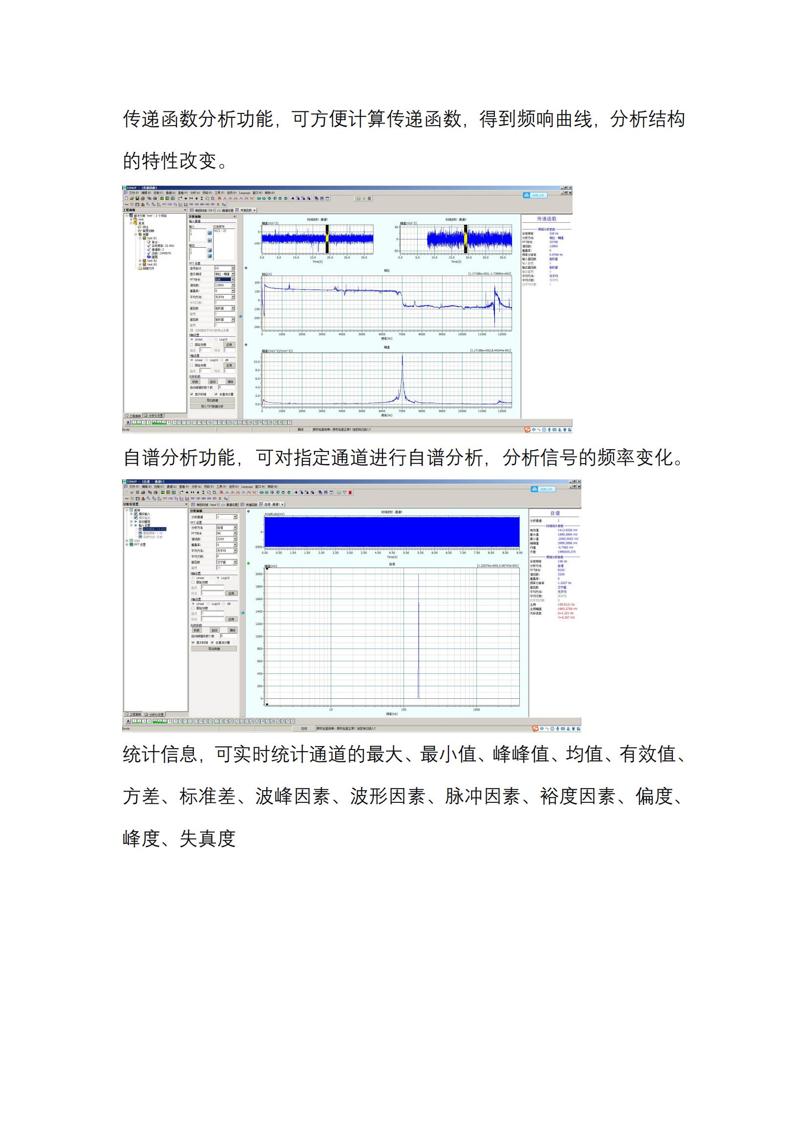 数控机床刀具主轴振动检测20200707_08.jpg