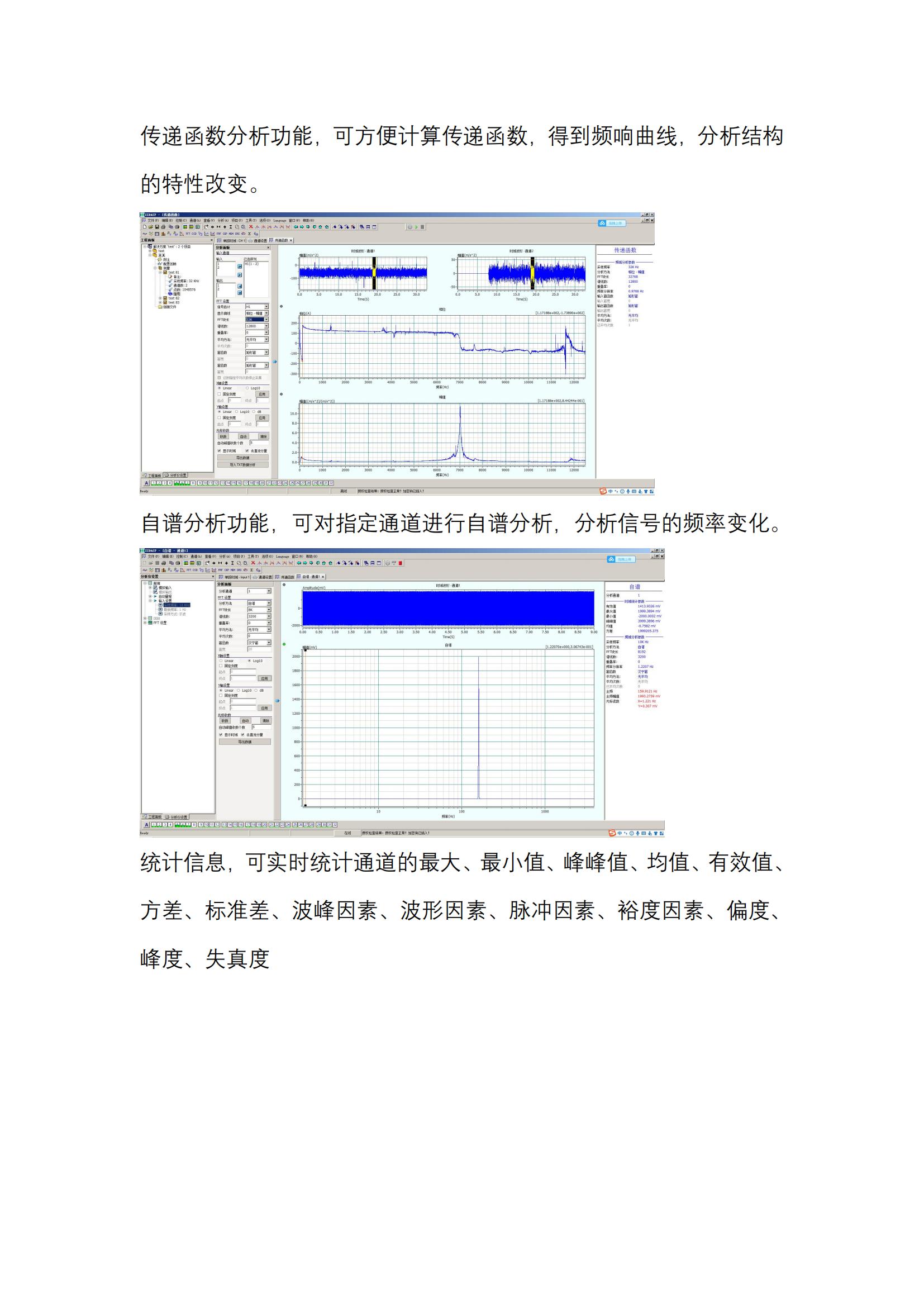 数控机床刀具主轴振动检测20200707_08.jpg