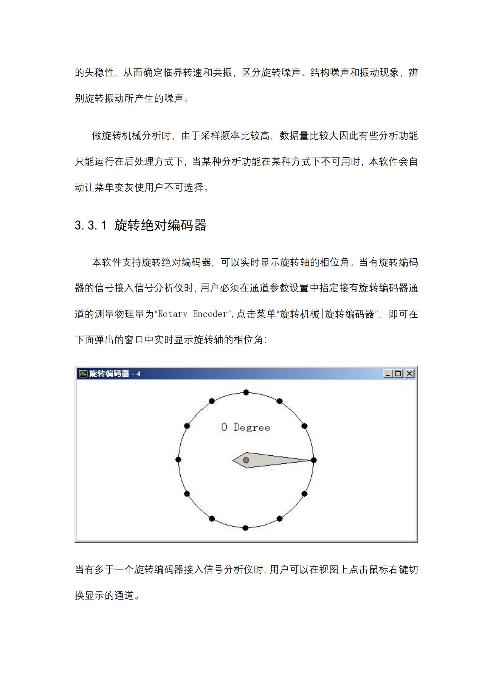 农机院动平衡测试仪方案_05.jpg