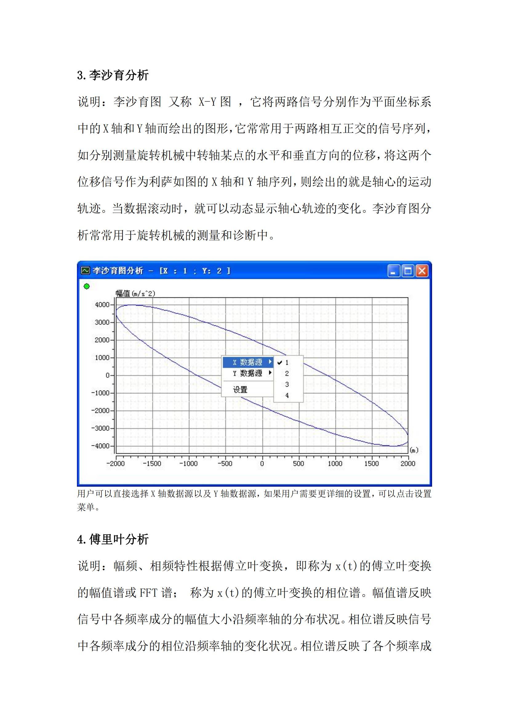 农机院动平衡测试仪方案_02.jpg