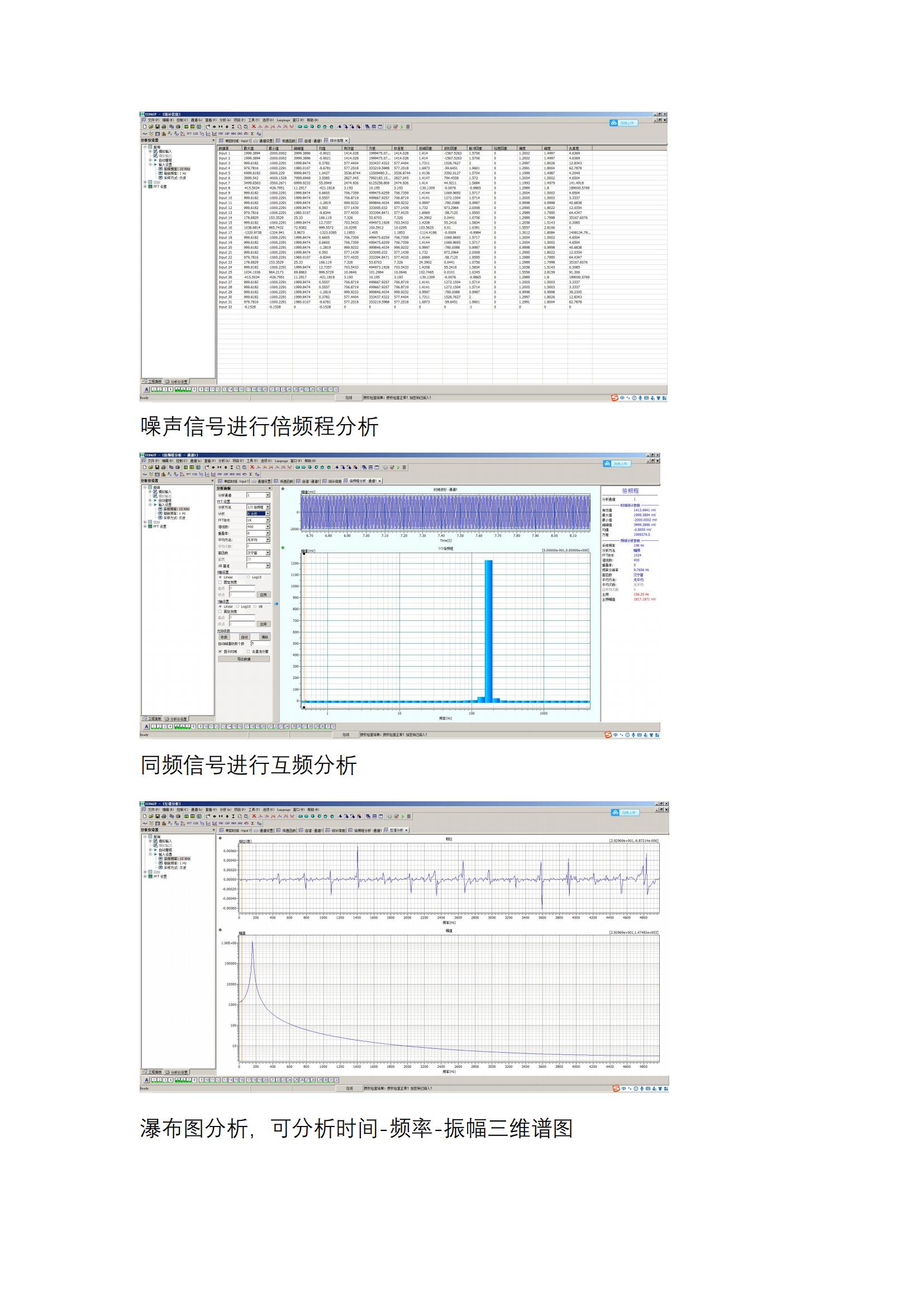 数控机床刀具主轴振动检测20200707_09.jpg