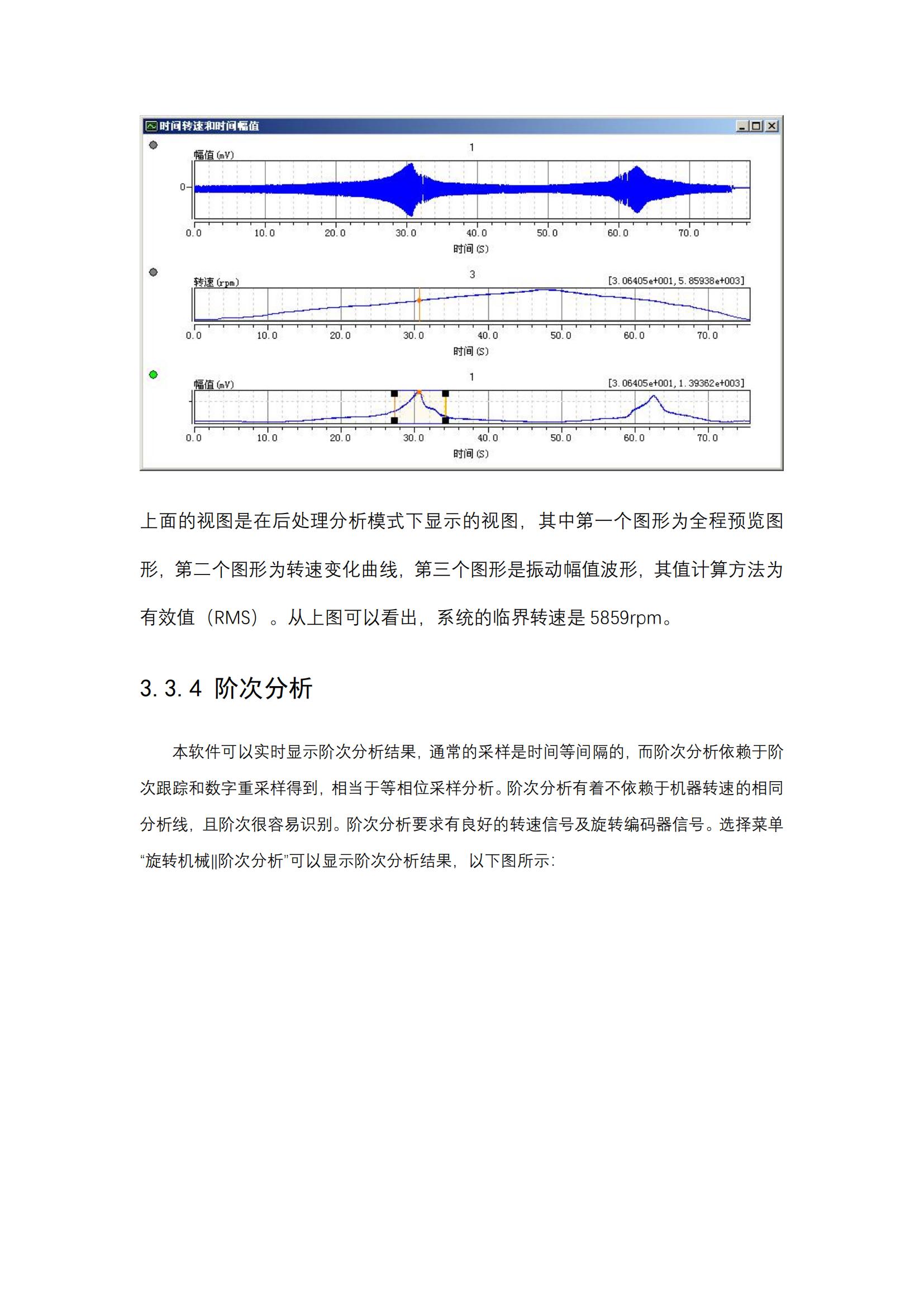 农机院动平衡测试仪方案_07.jpg