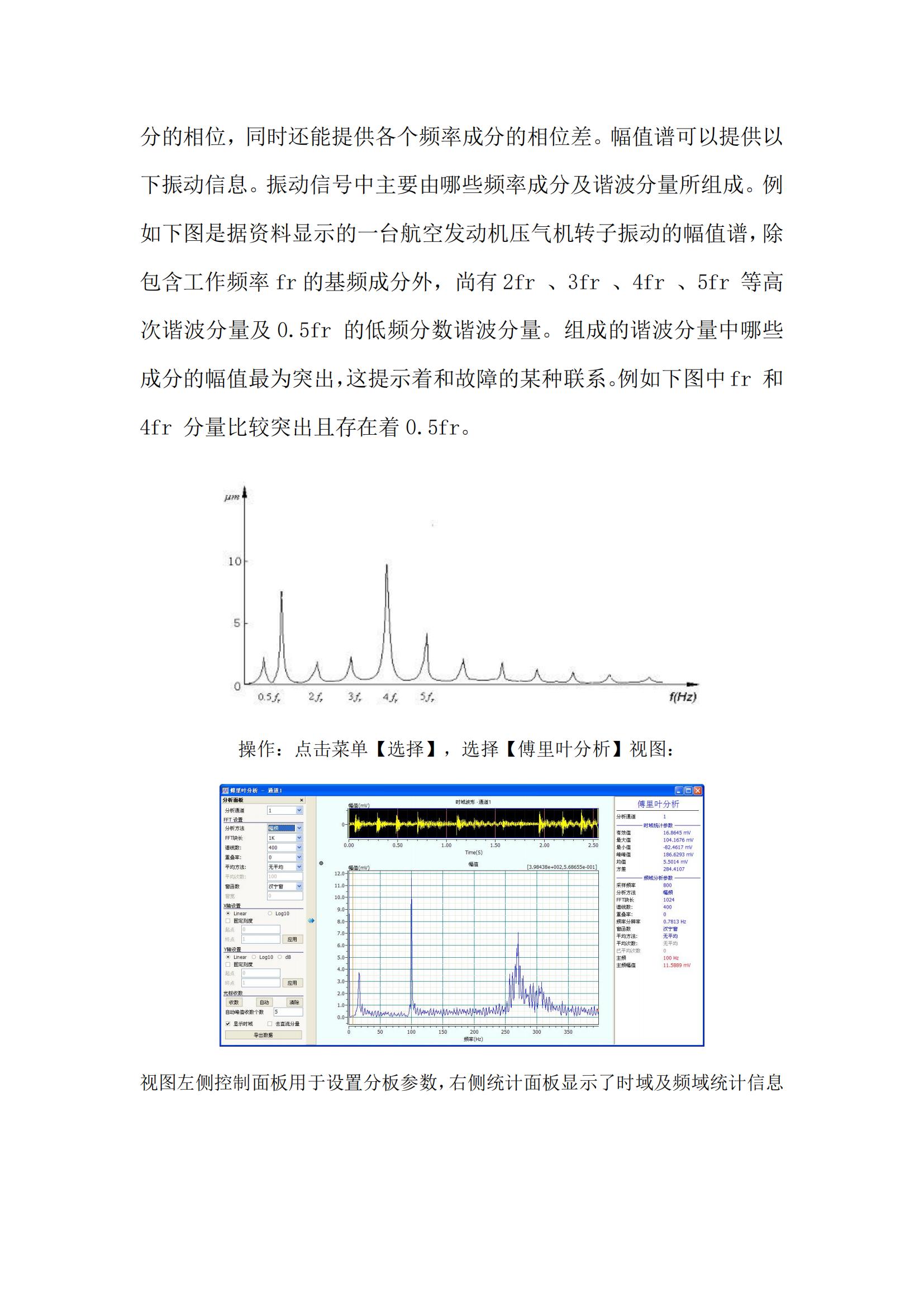 农机院动平衡测试仪方案_03.jpg