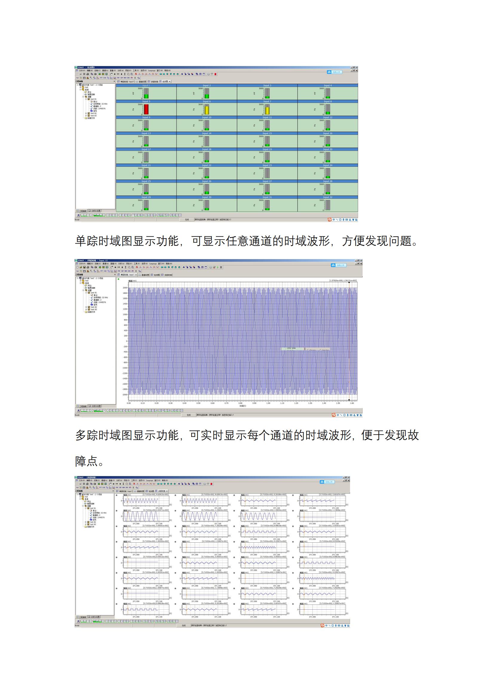 数控机床刀具主轴振动检测20200707_07.jpg