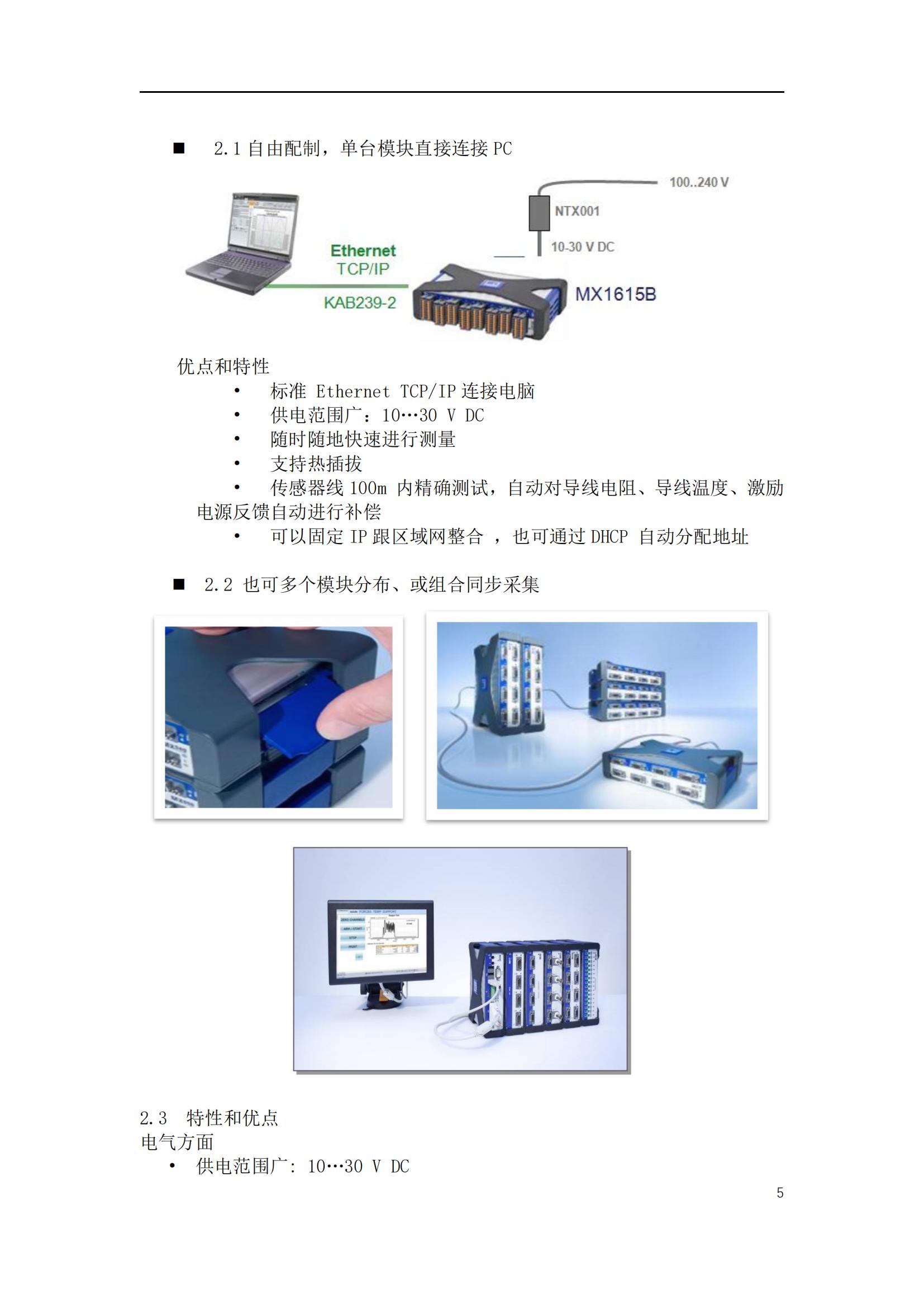 底板测试系统技术方案20210104_04.jpg