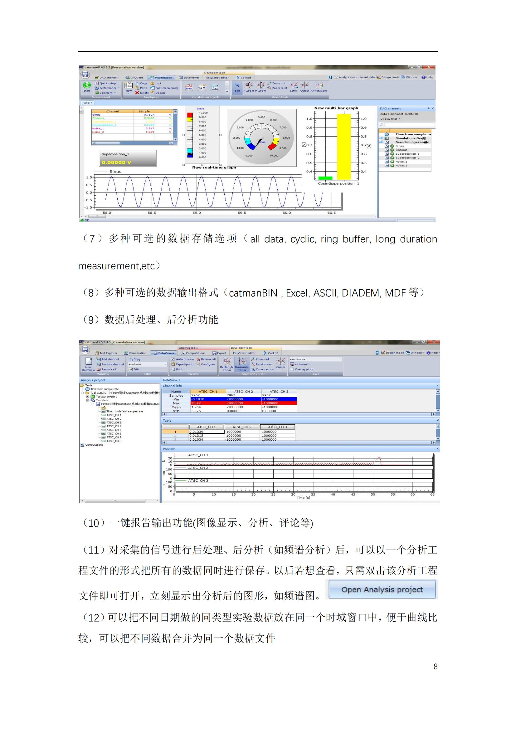 底板测试系统技术方案20210104_07.jpg