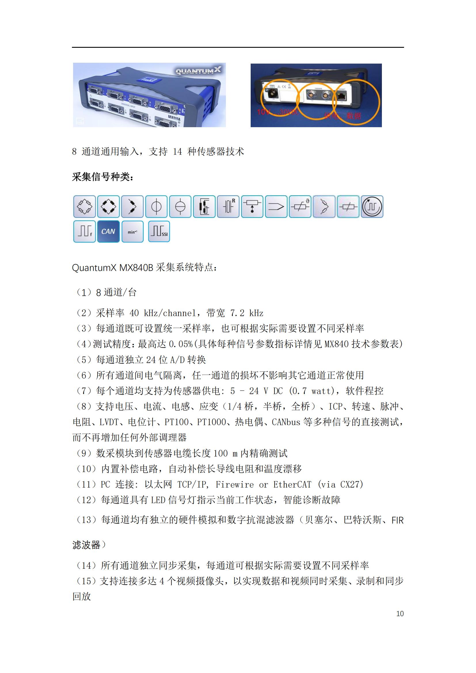 底板测试系统技术方案20210104_09.jpg